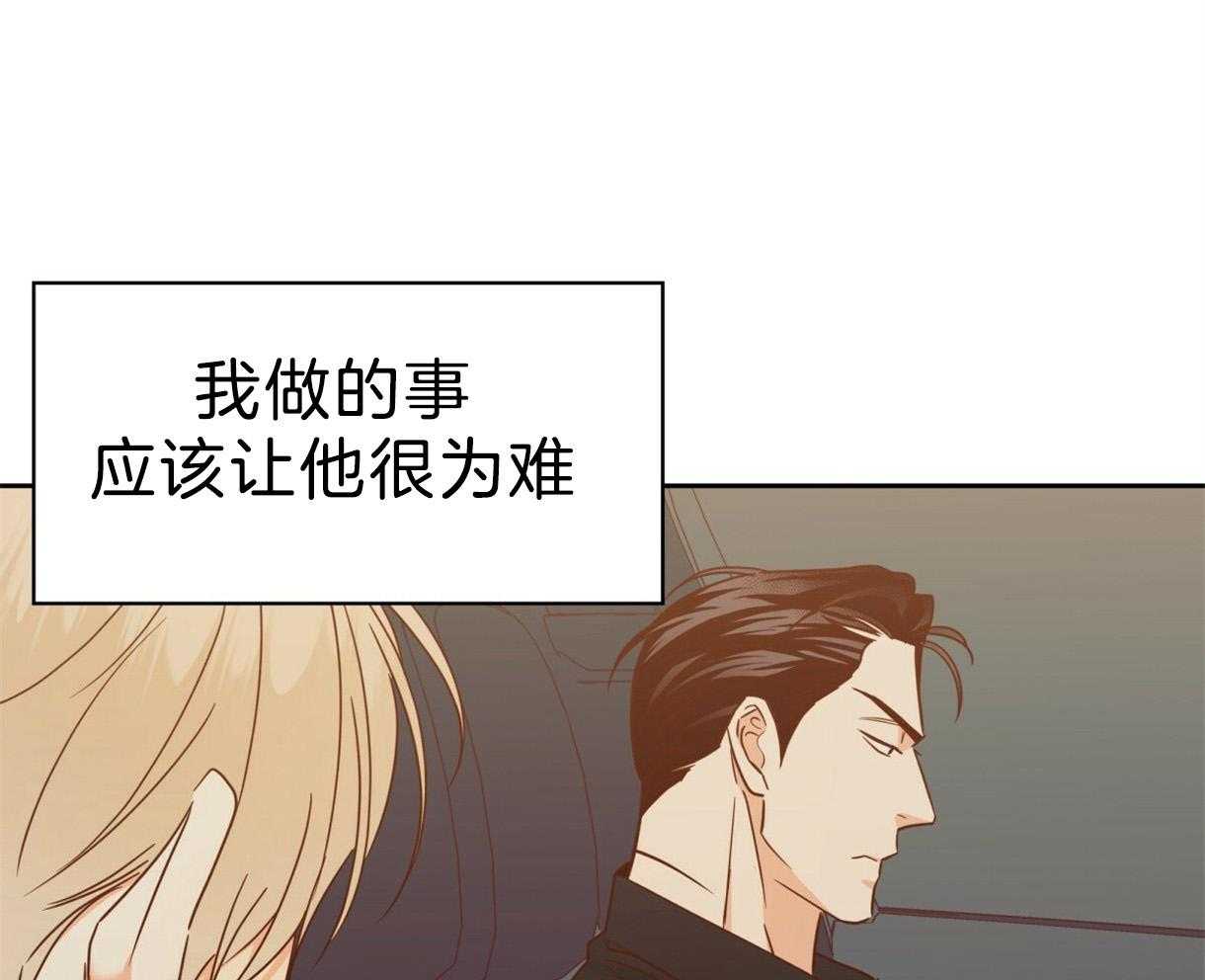 危险便利店（2季）第95话图