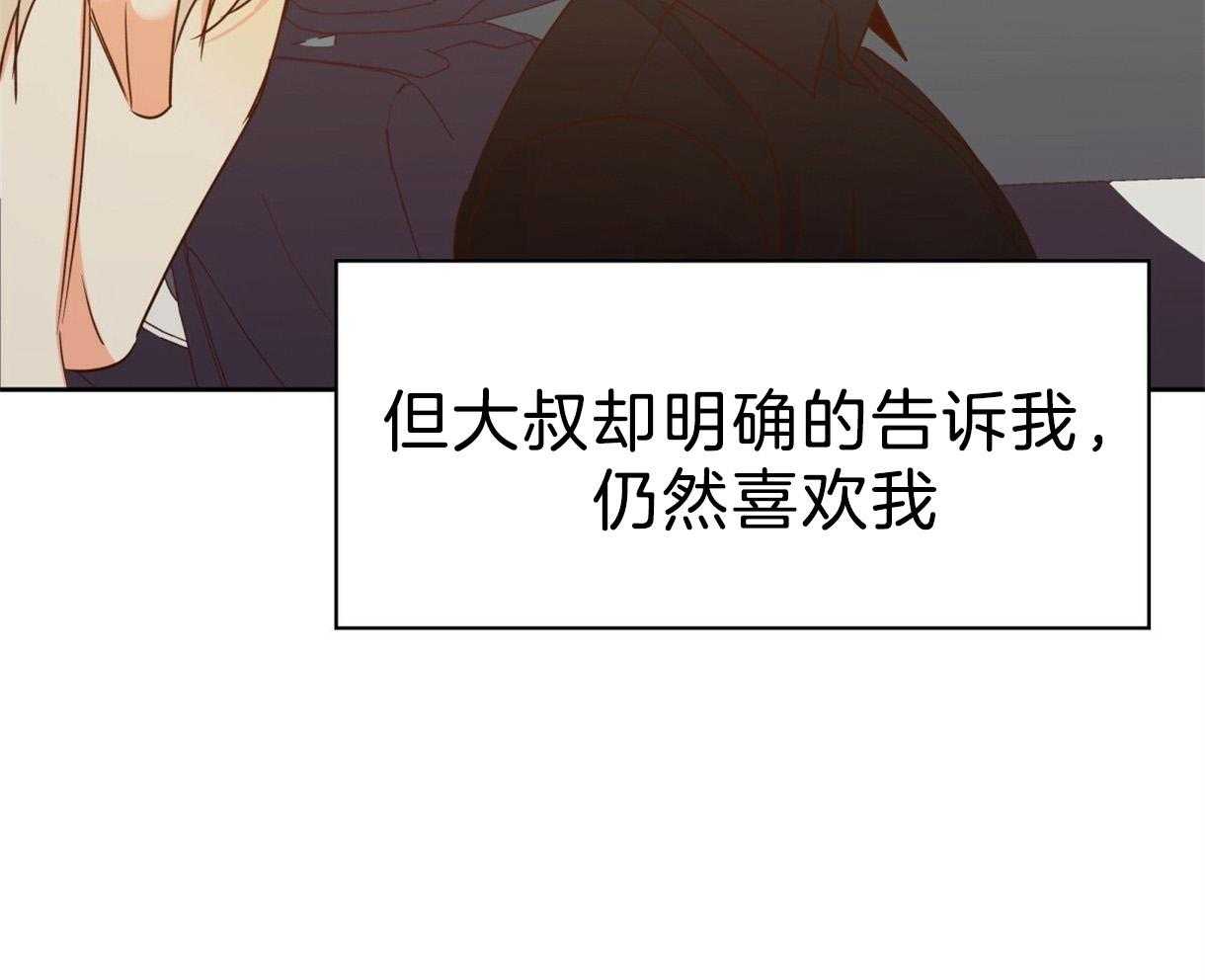 危险便利店（2季）第95话图