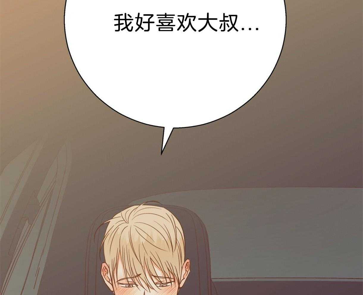 危险便利店（2季）第95话图