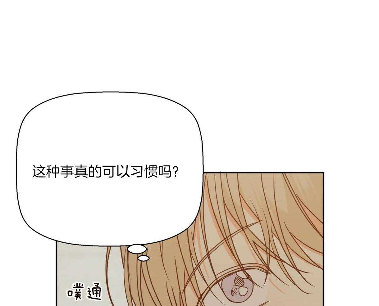 危险便利店（2季）第96话图