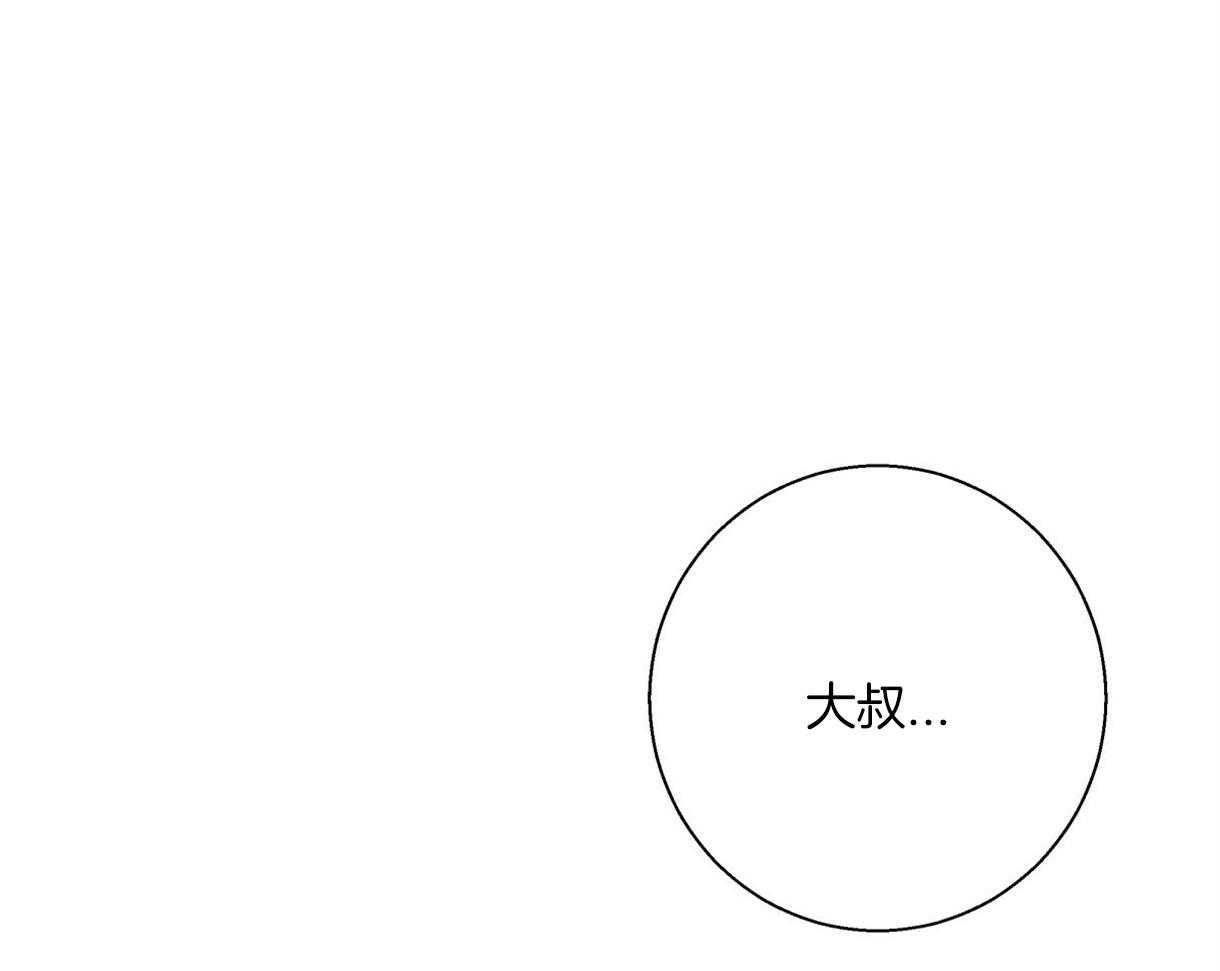 危险便利店（2季）第96话图
