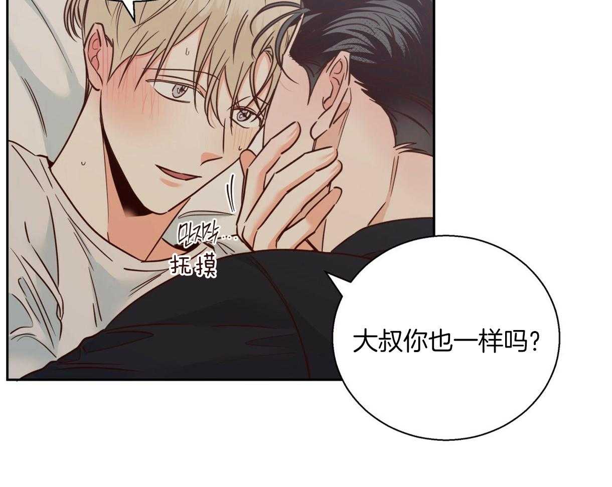 危险便利店（2季）第96话图