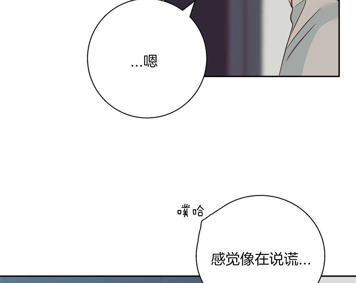 危险便利店（2季）第96话图