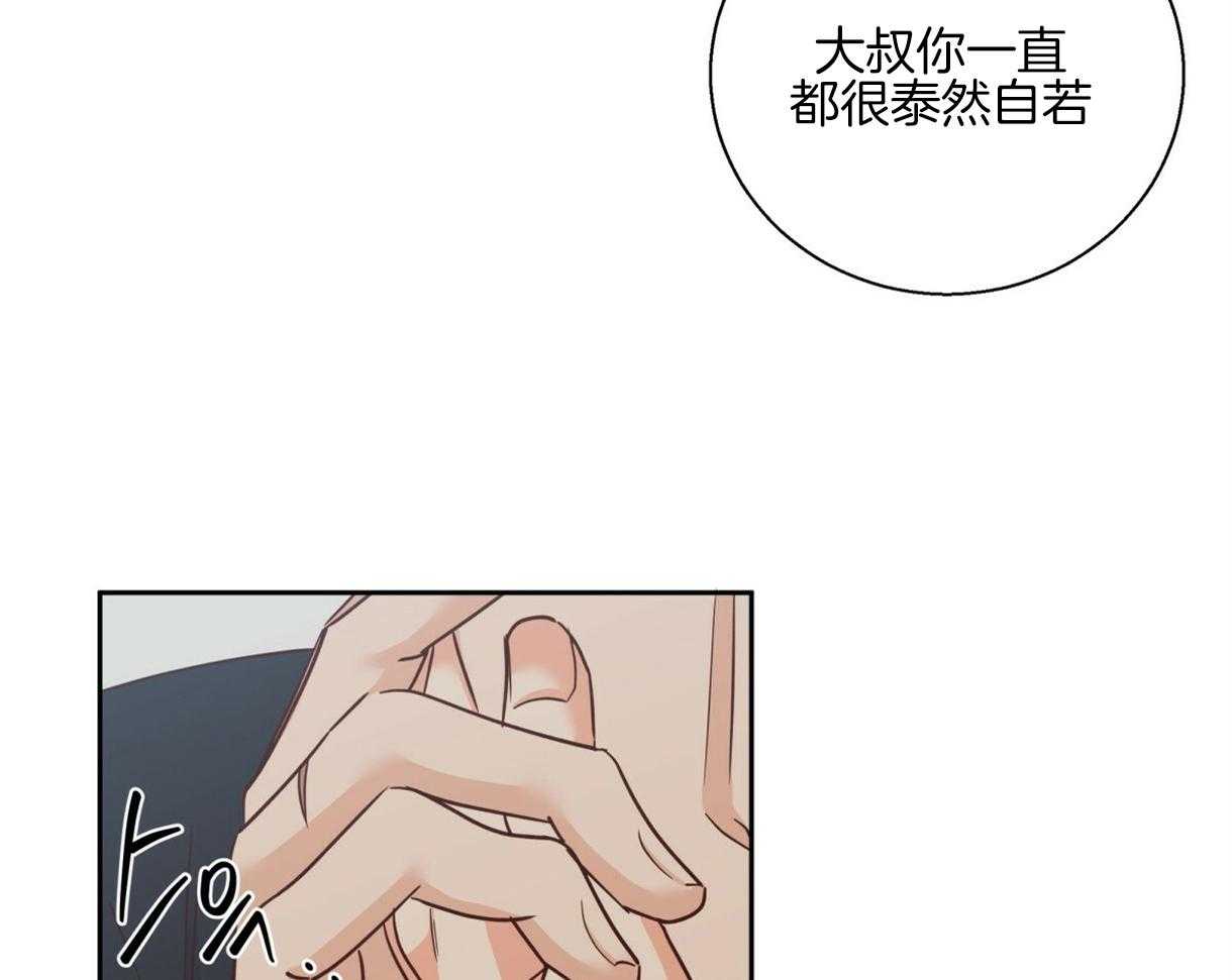 危险便利店（2季）第96话图