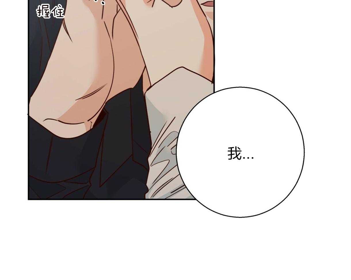 危险便利店（2季）第96话图