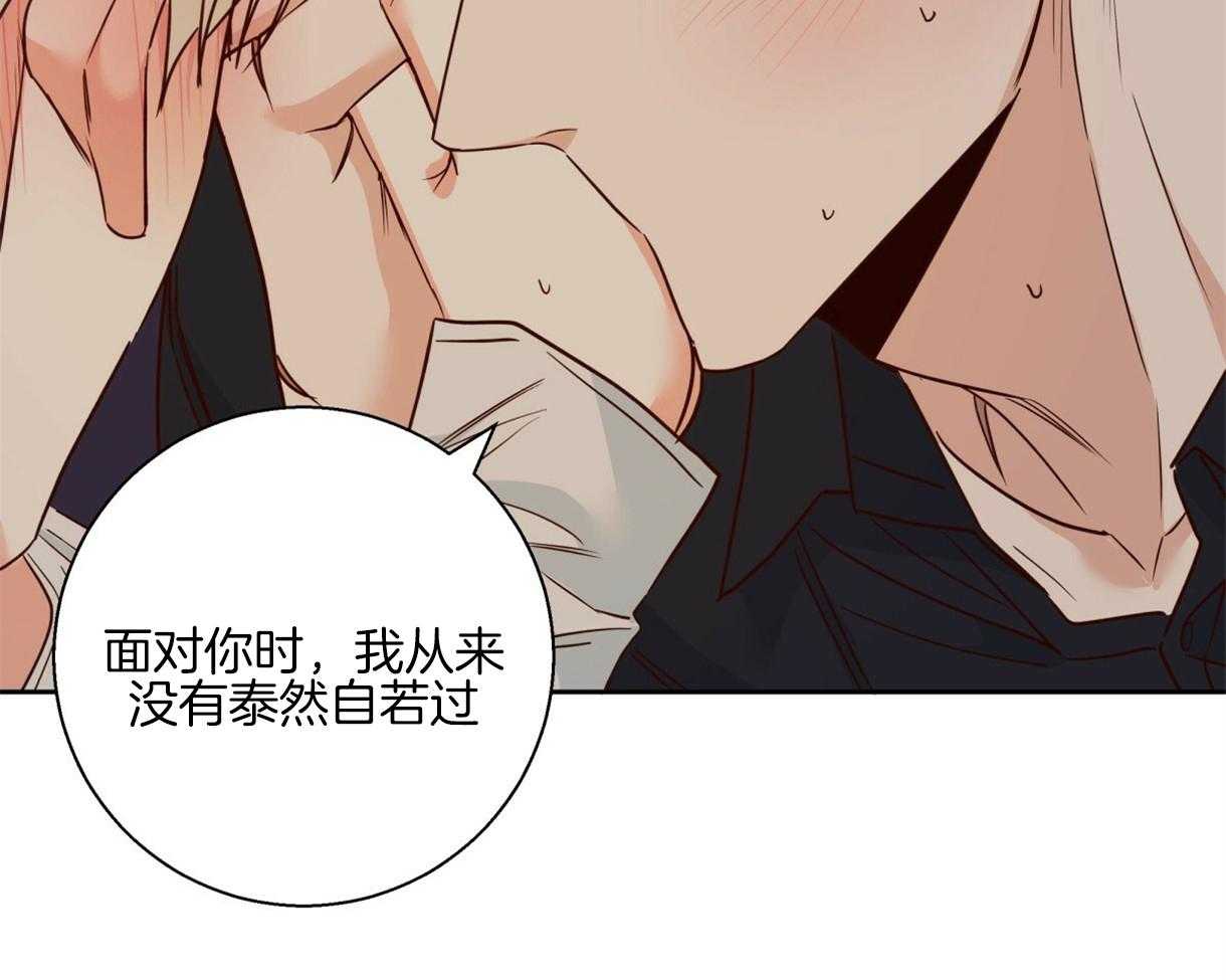 危险便利店（2季）第96话图