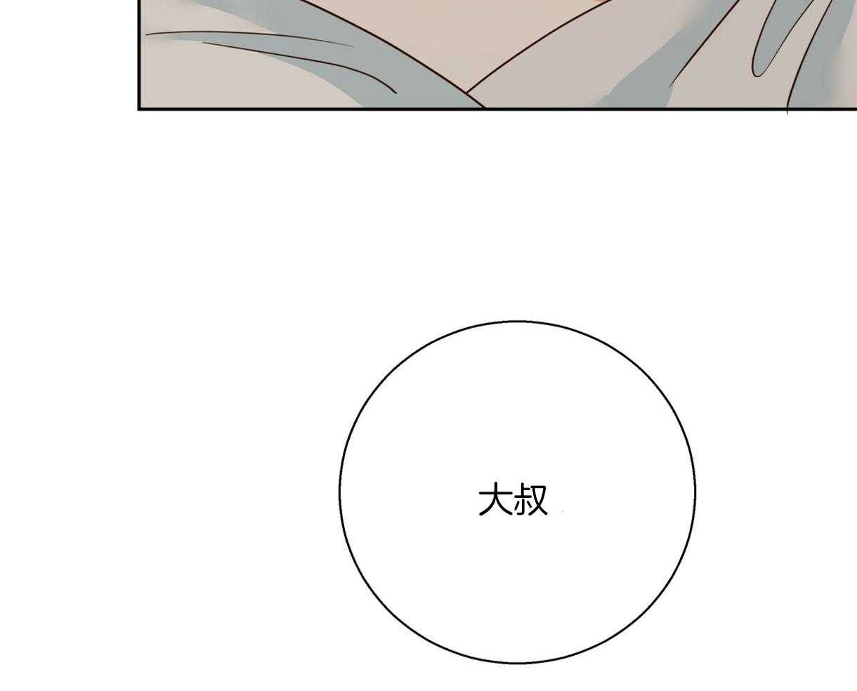 危险便利店（2季）第97话图