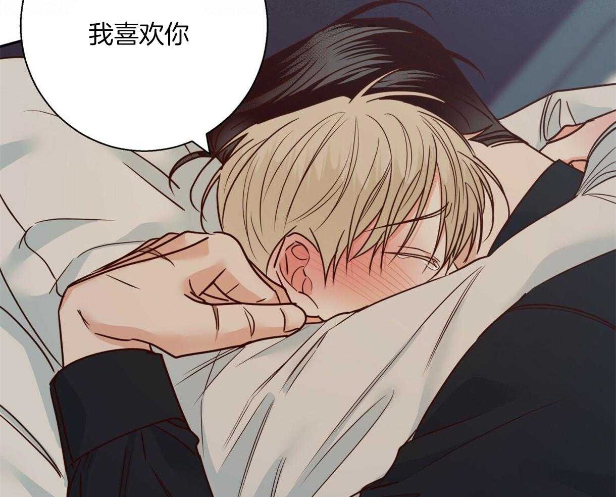 危险便利店（2季）第97话图