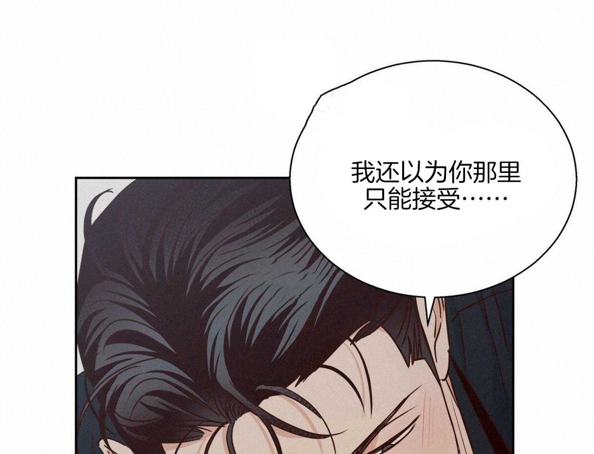 危险便利店（2季）第97话图