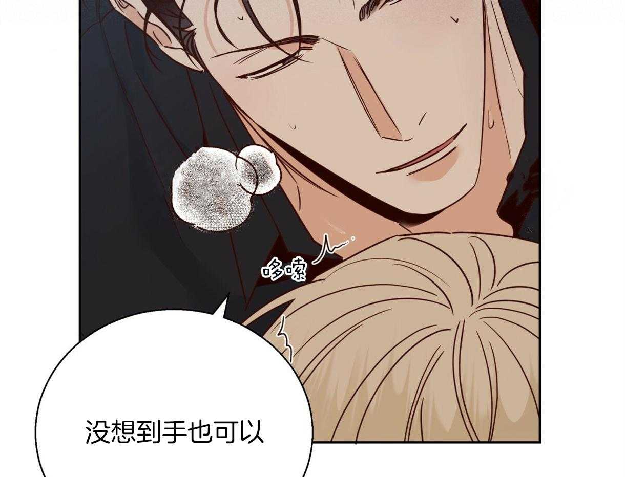 危险便利店（2季）第97话图