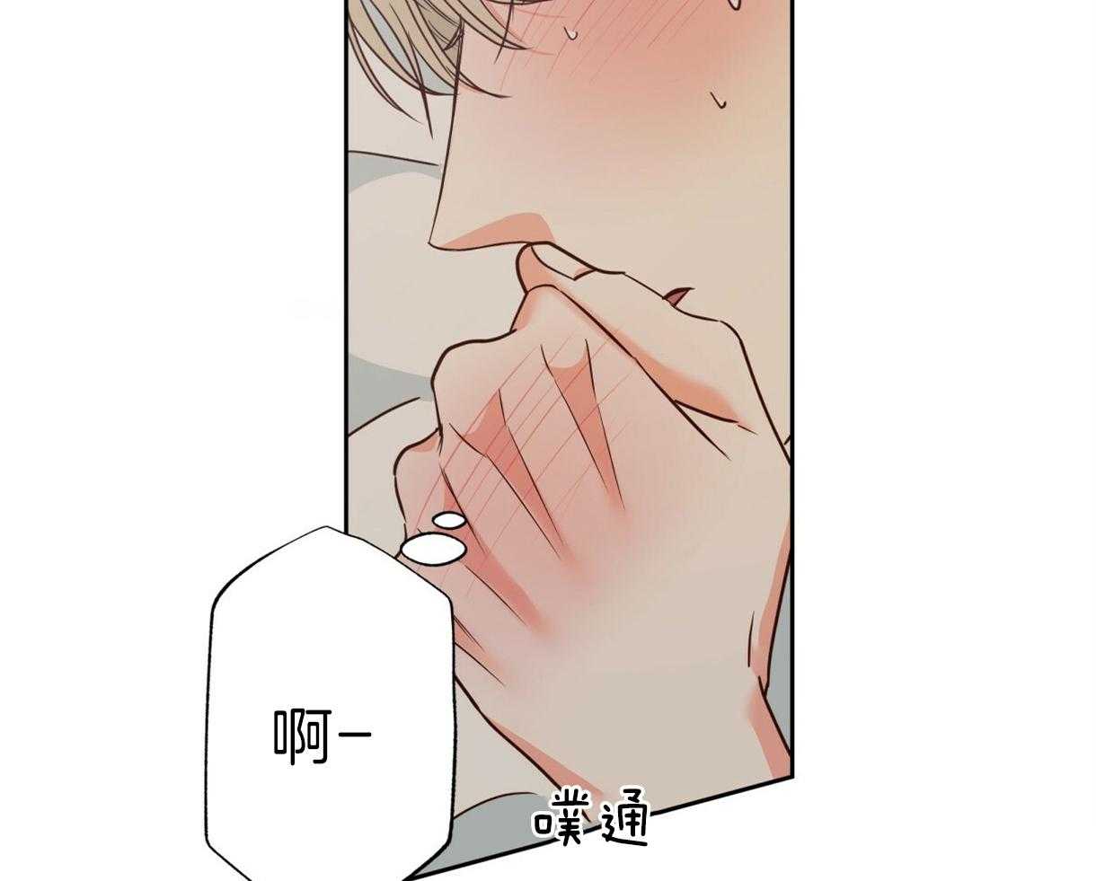 危险便利店（2季）第97话图