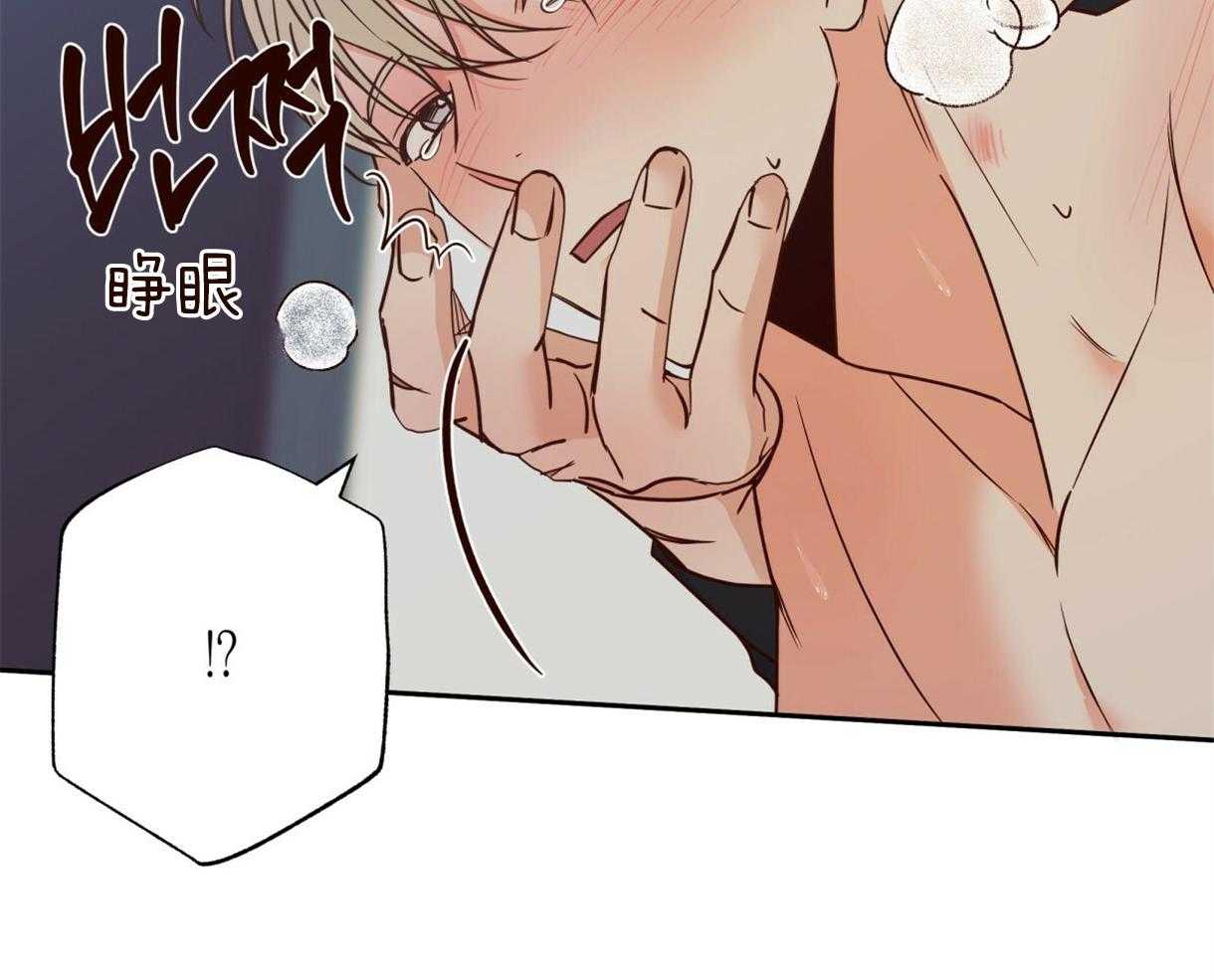 危险便利店（2季）第97话图