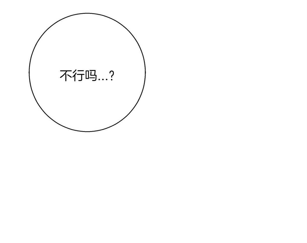 危险便利店（2季）第97话图