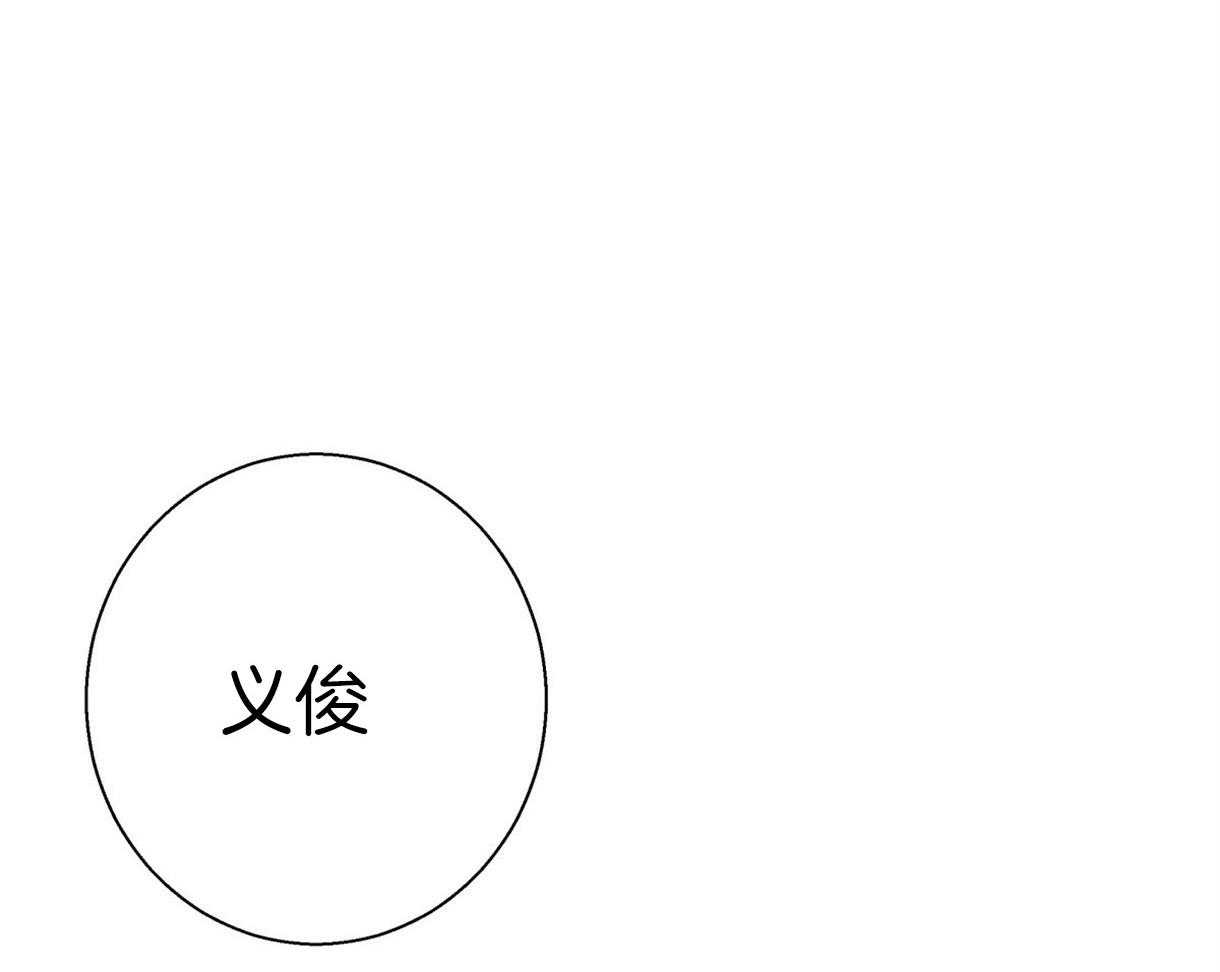 危险便利店（2季）第98话图