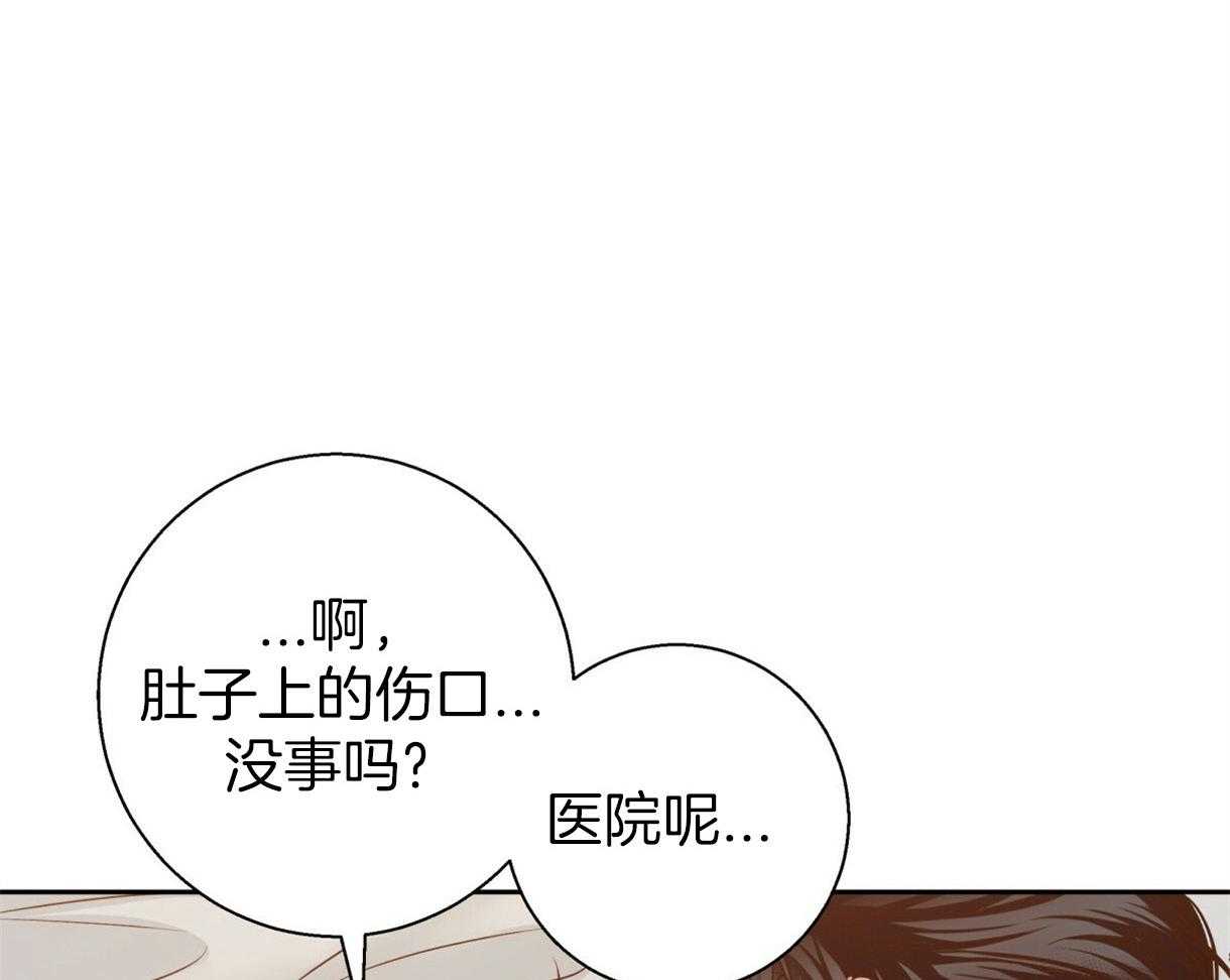 危险便利店（2季）第98话图