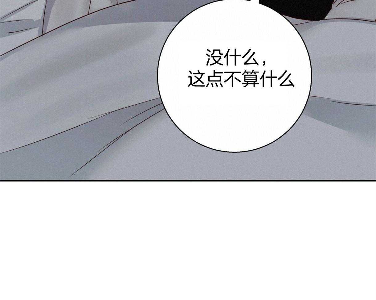 危险便利店（2季）第98话图