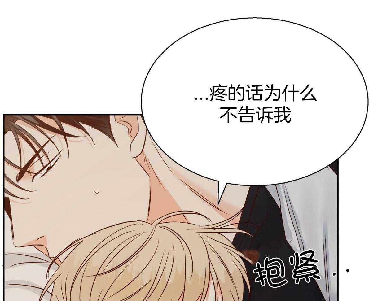 危险便利店（2季）第98话图