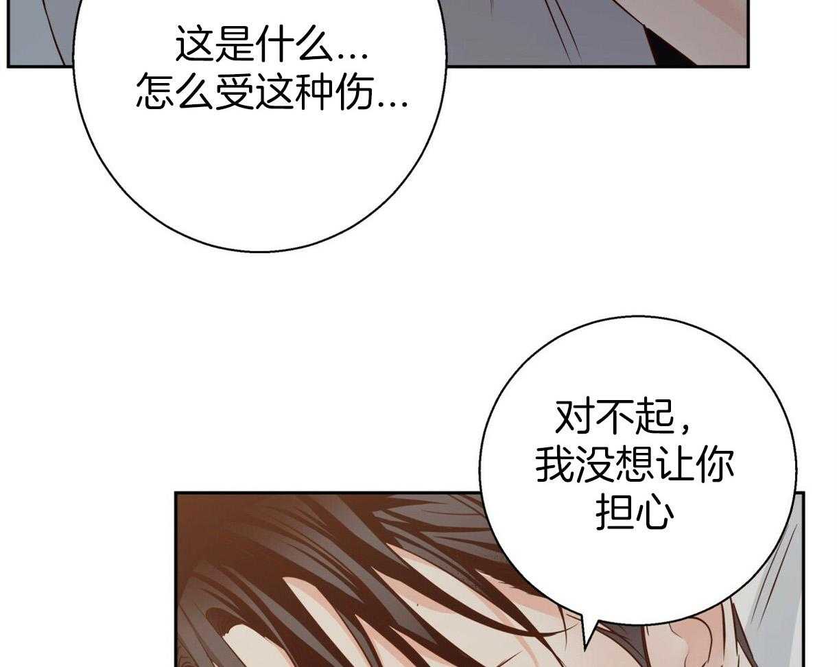 危险便利店（2季）第98话图