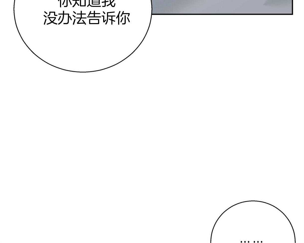 危险便利店（2季）第98话图