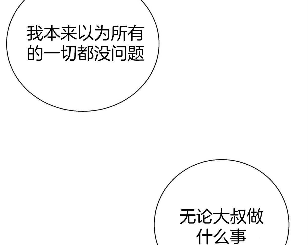 危险便利店（2季）第98话图