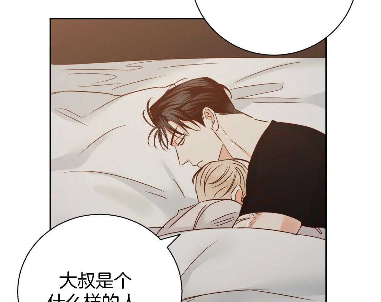 危险便利店（2季）第98话图