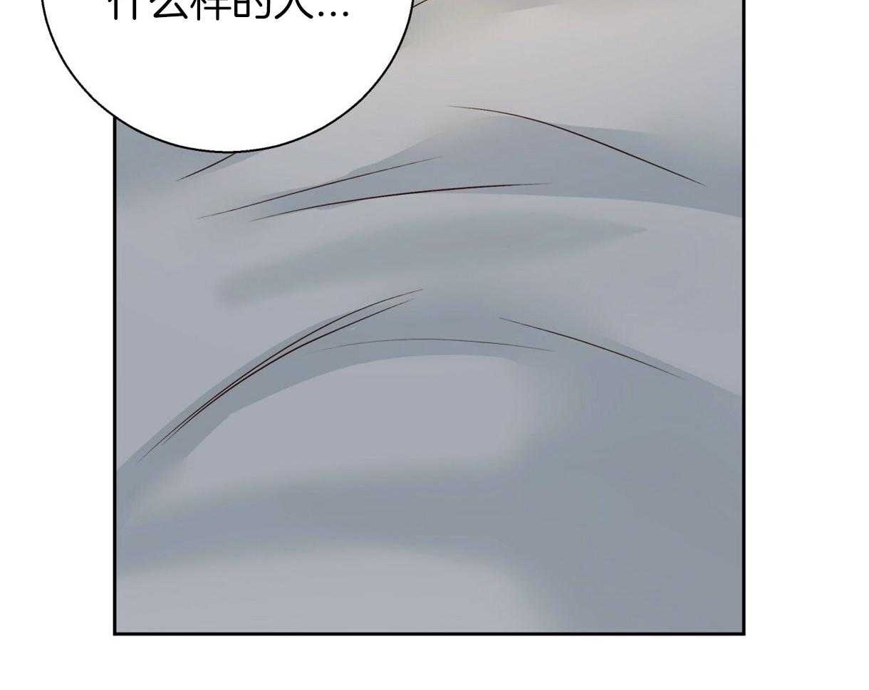 危险便利店（2季）第98话图