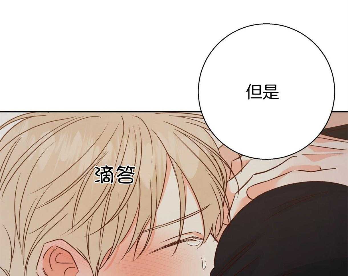 危险便利店（2季）第98话图