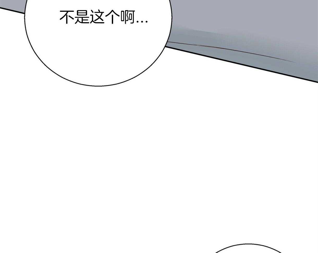 危险便利店（2季）第98话图