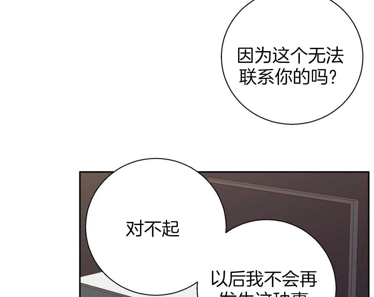 危险便利店（2季）第98话图