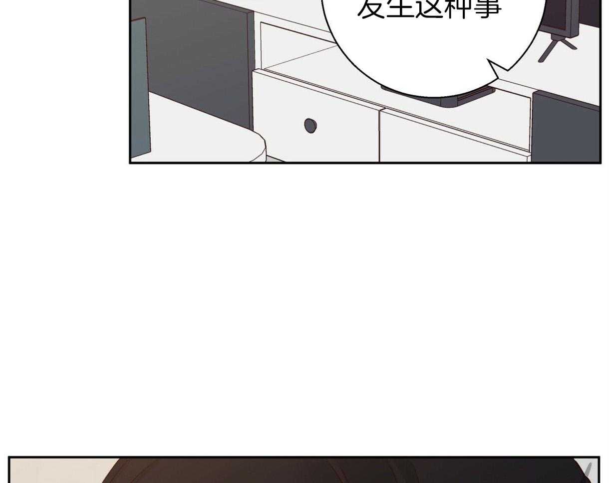 危险便利店（2季）第98话图