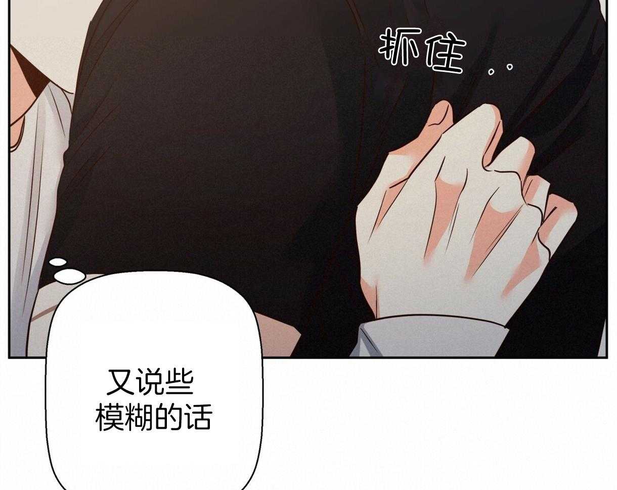 危险便利店（2季）第98话图