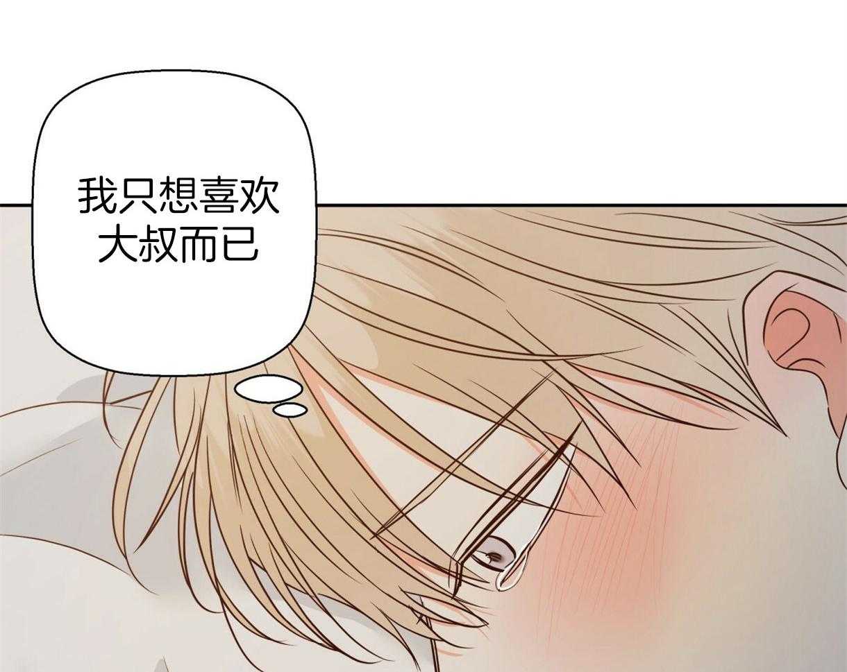 危险便利店（2季）第98话图