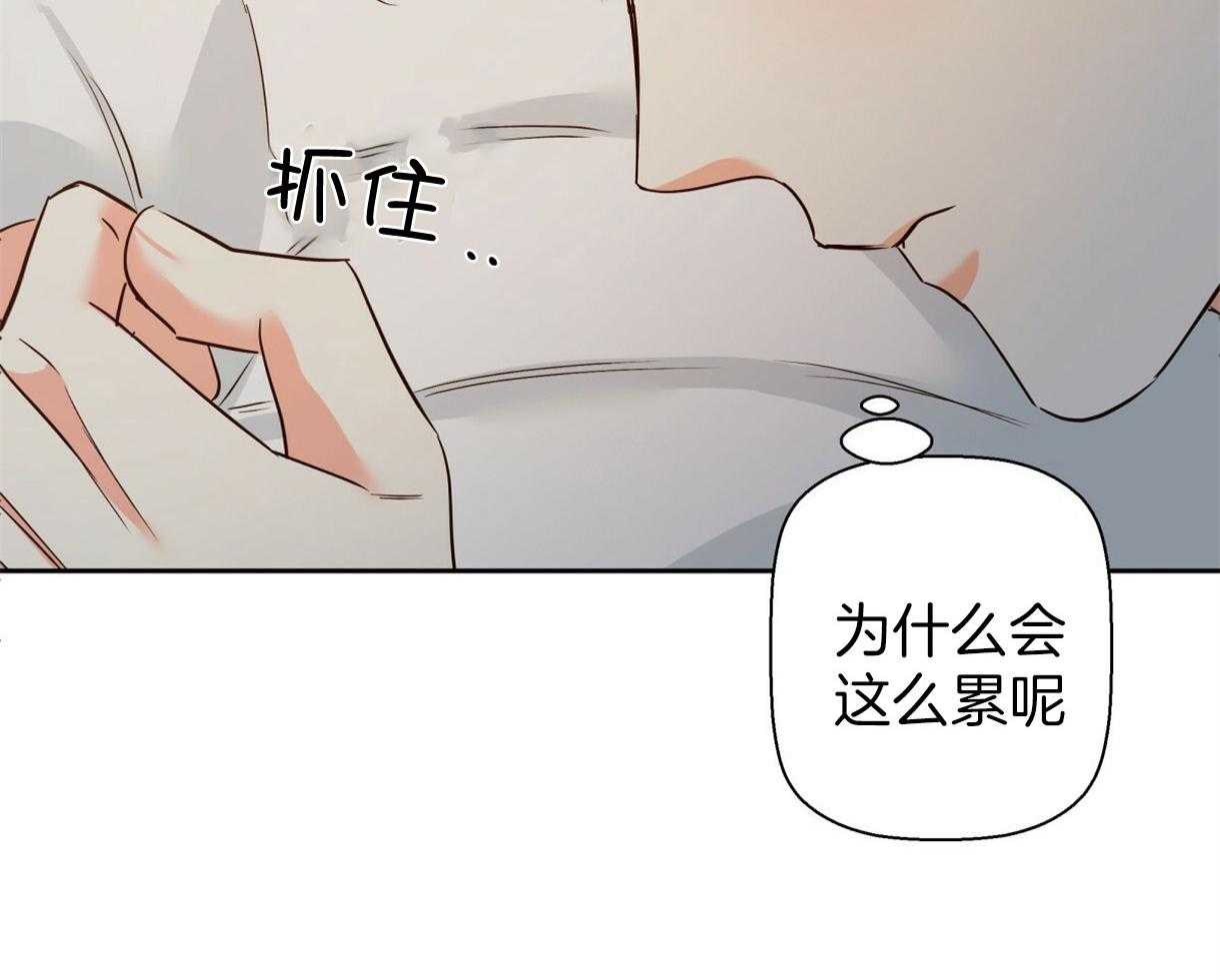 危险便利店（2季）第98话图