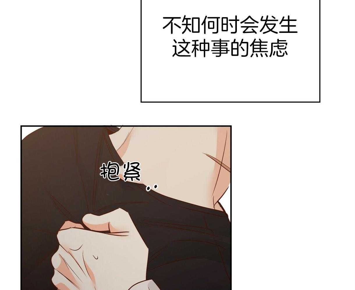 危险便利店（2季）第99话图