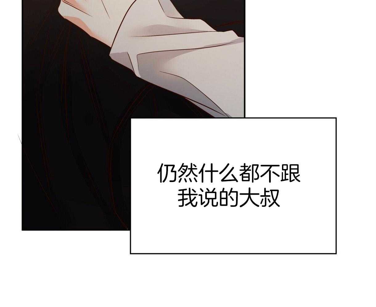 危险便利店（2季）第99话图