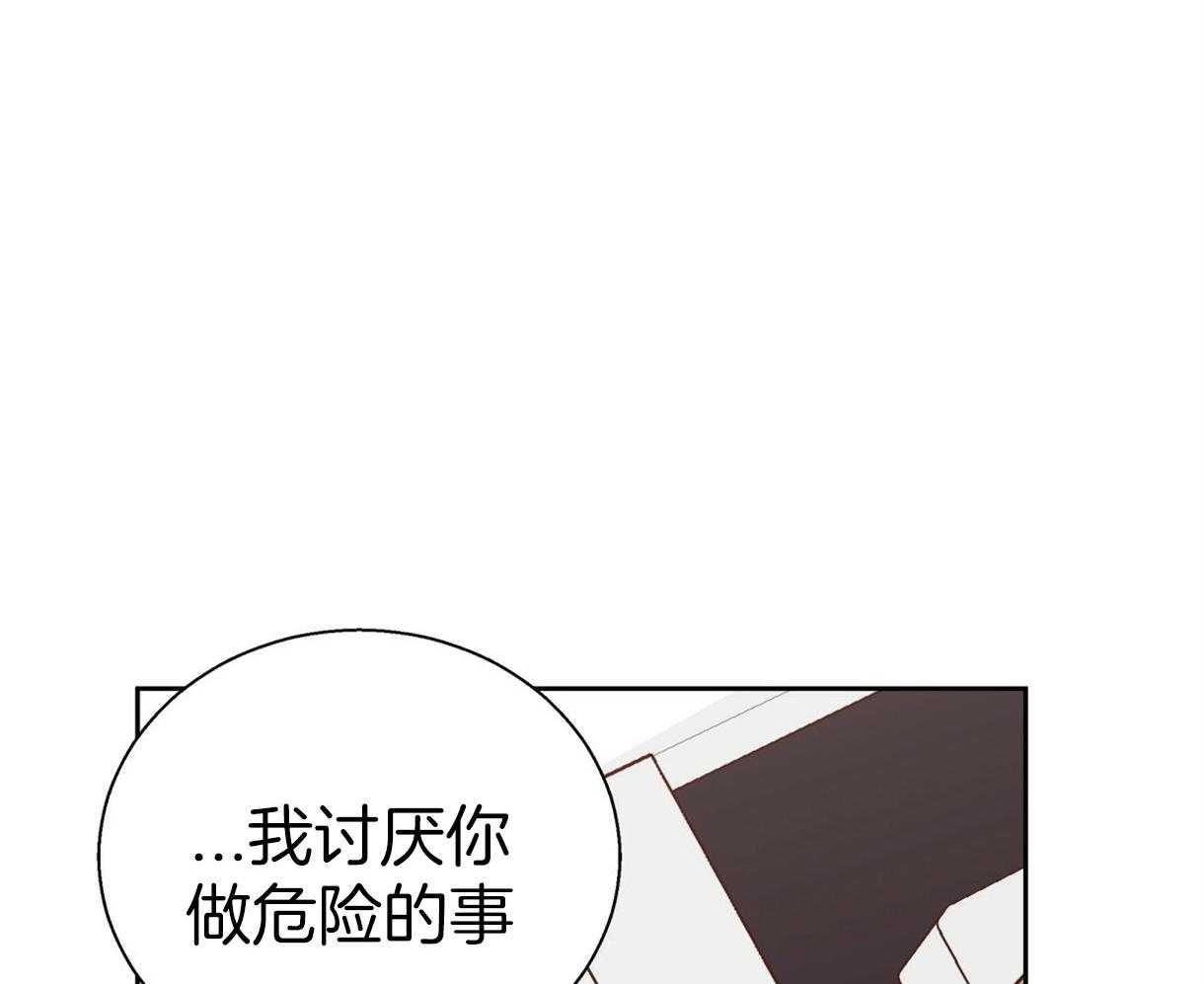 危险便利店（2季）第99话图