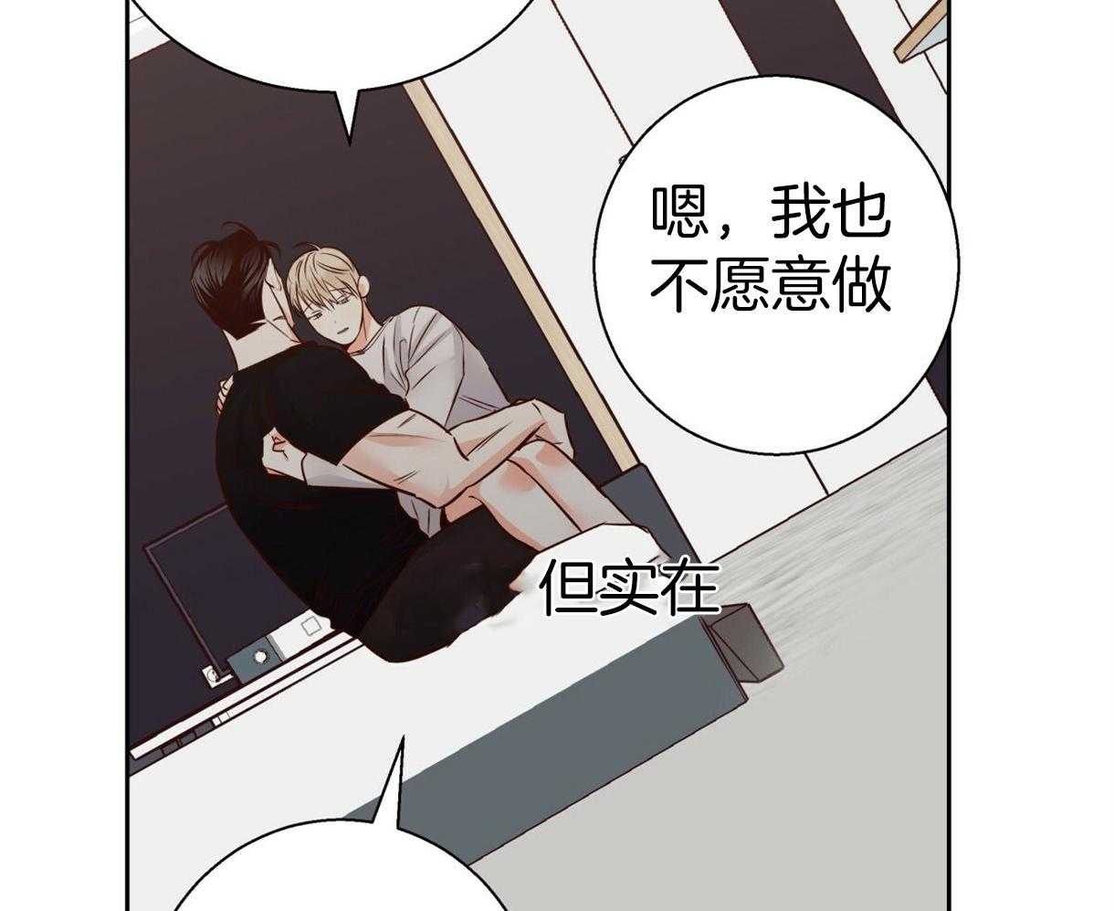 危险便利店（2季）第99话图