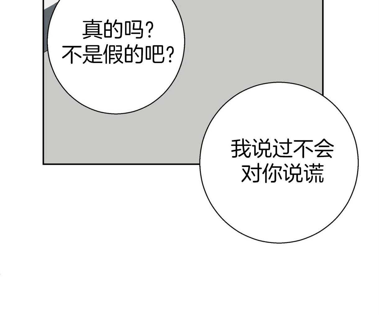 危险便利店（2季）第99话图