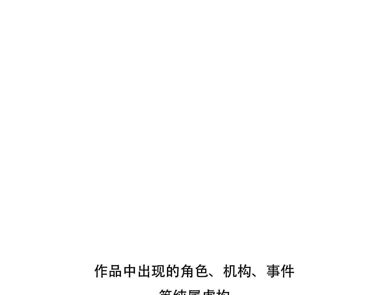 我偷走了恶魔的名字第1话图