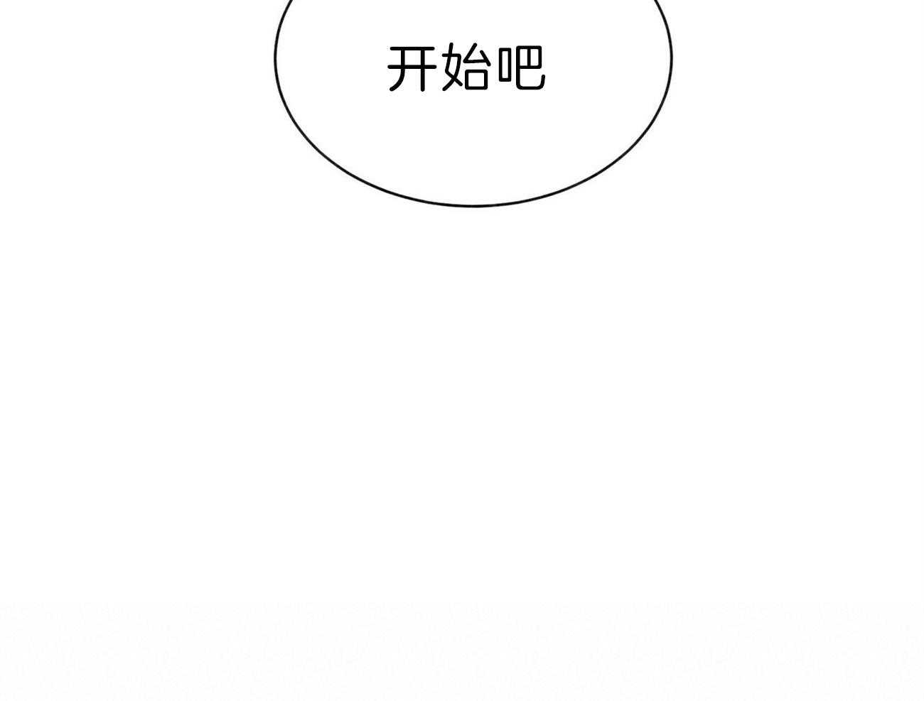 我偷走了恶魔的名字第100话图