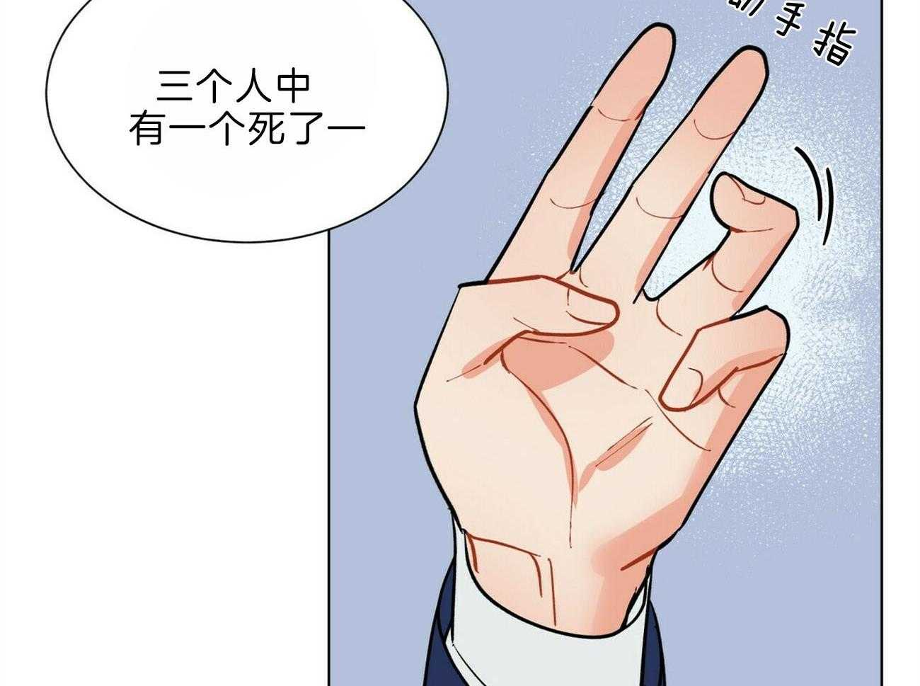 我偷走了恶魔的名字 第105话 第43页