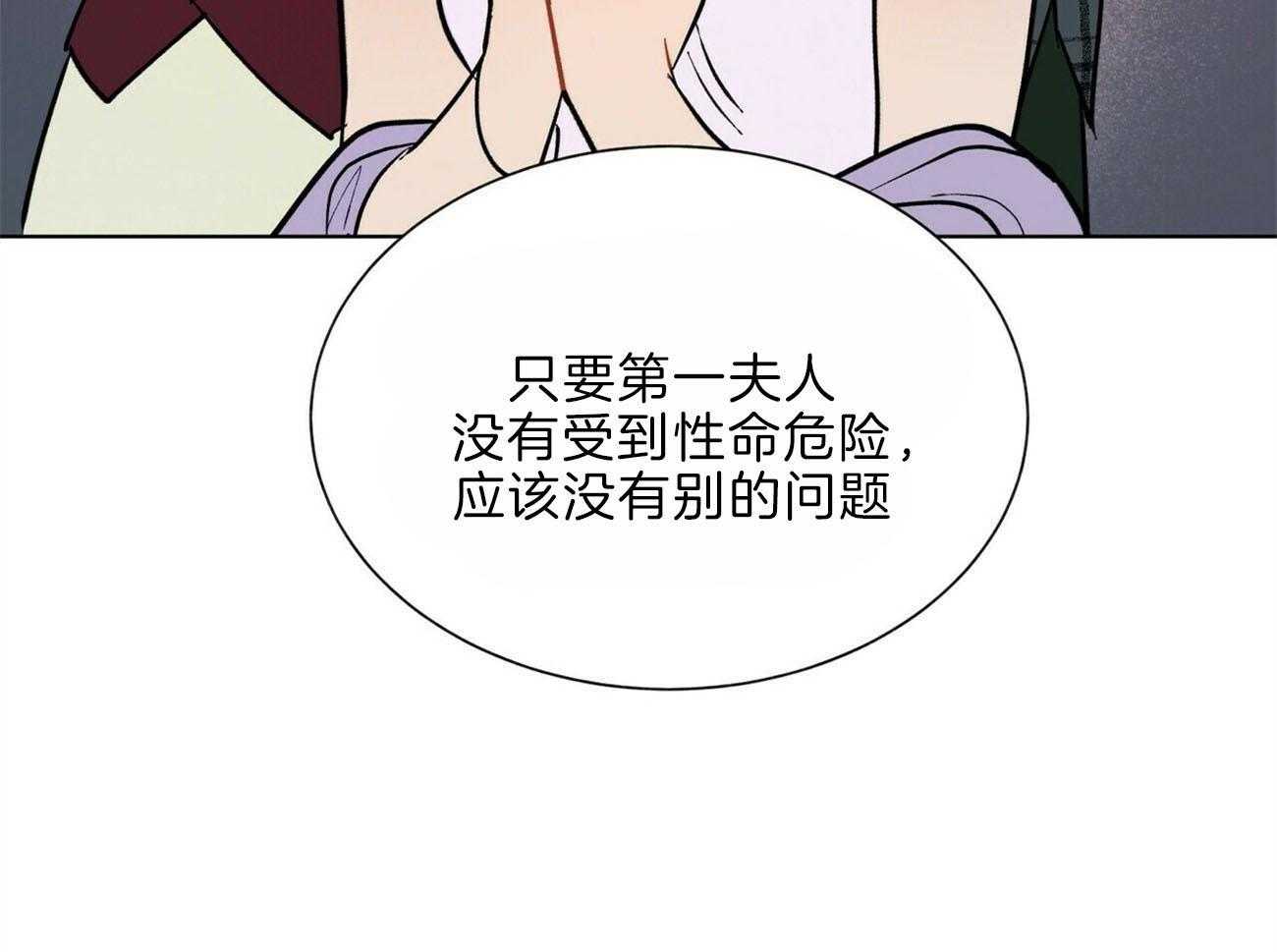 我偷走了恶魔的名字 第105话 第47页