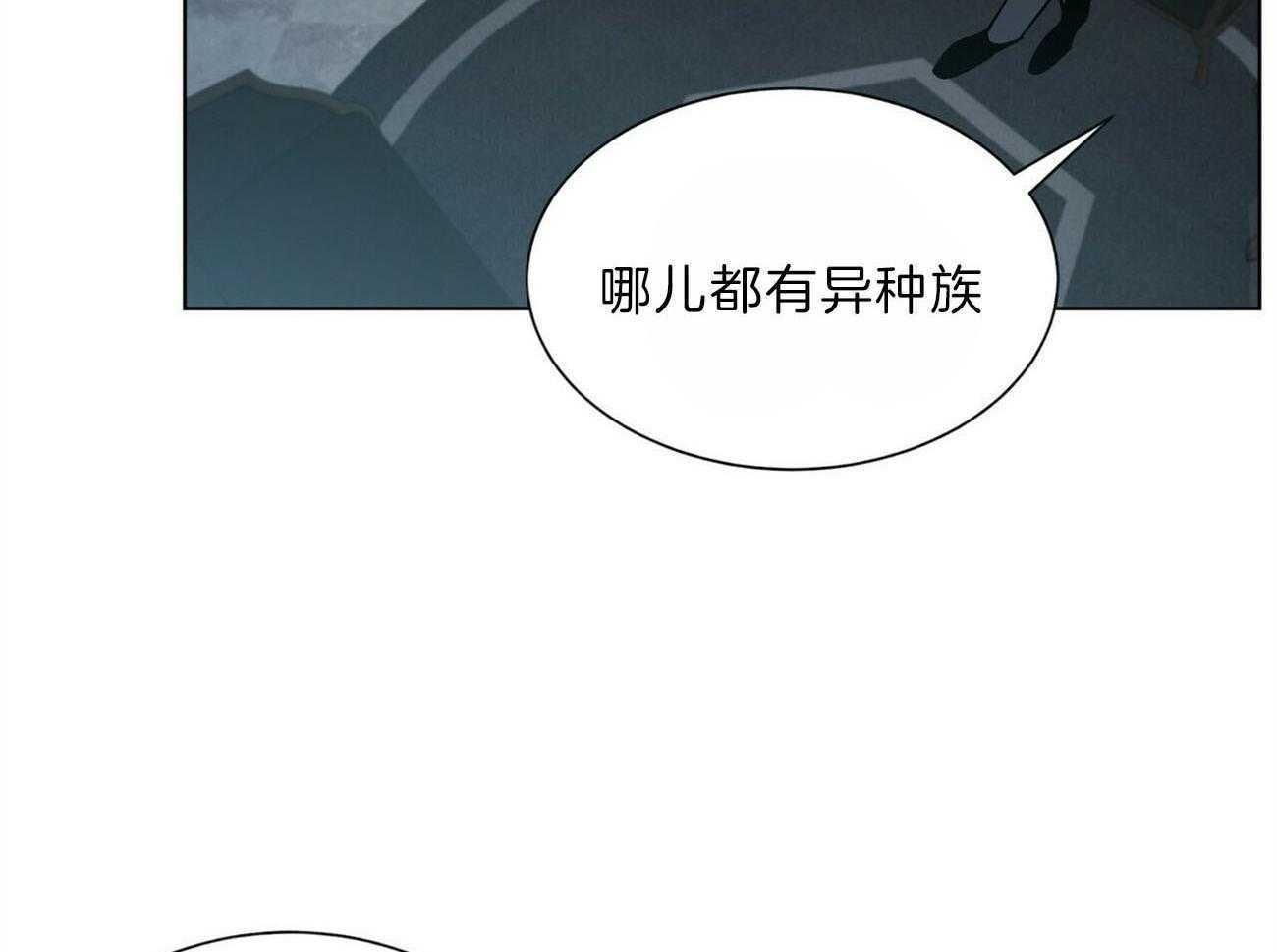 我偷走了恶魔的名字 第105话 第51页