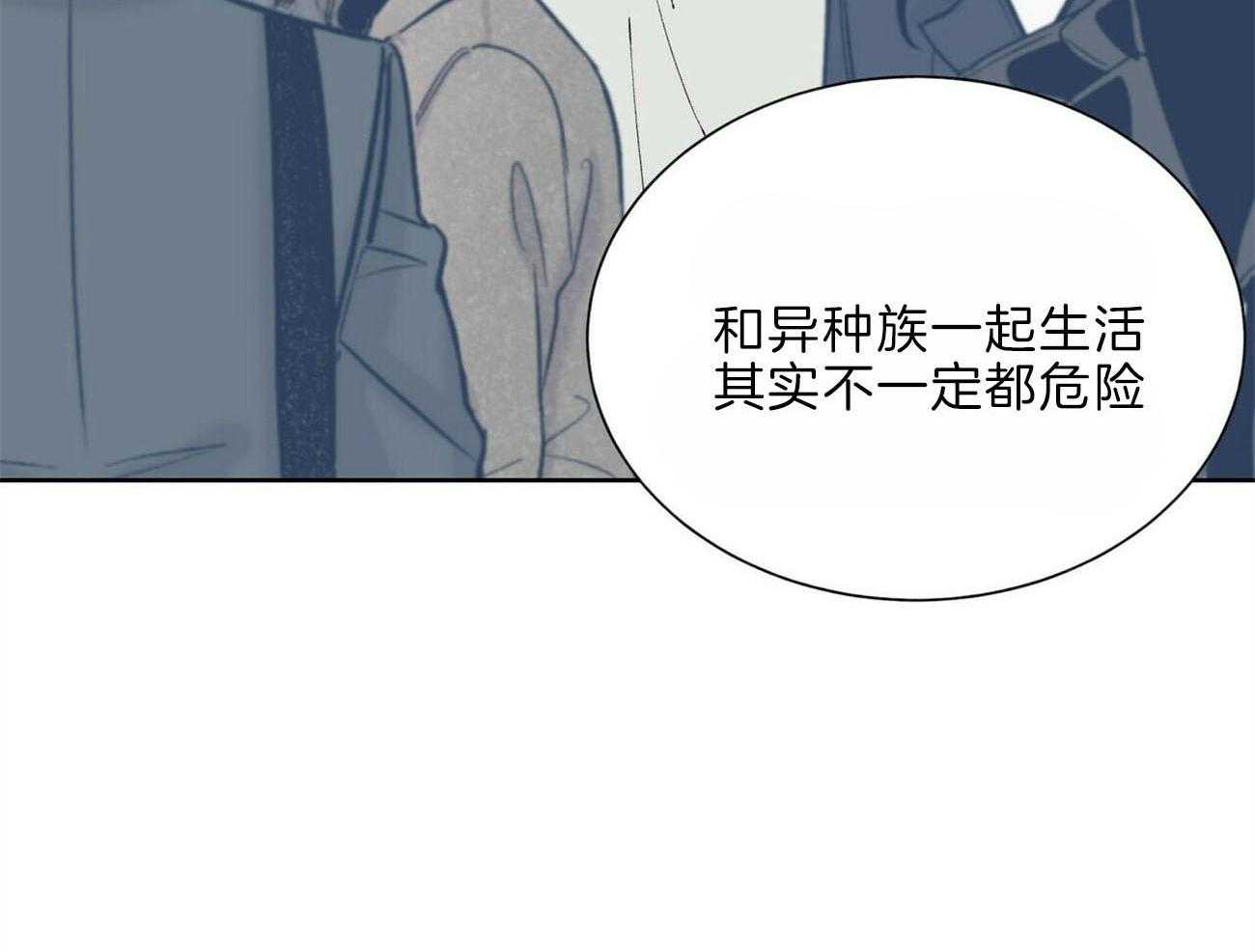 我偷走了恶魔的名字 第105话 第62页