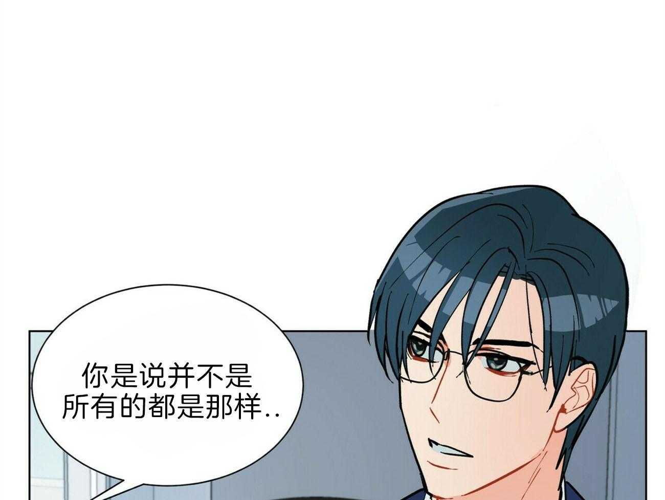 我偷走了恶魔的名字 第106话 第0页