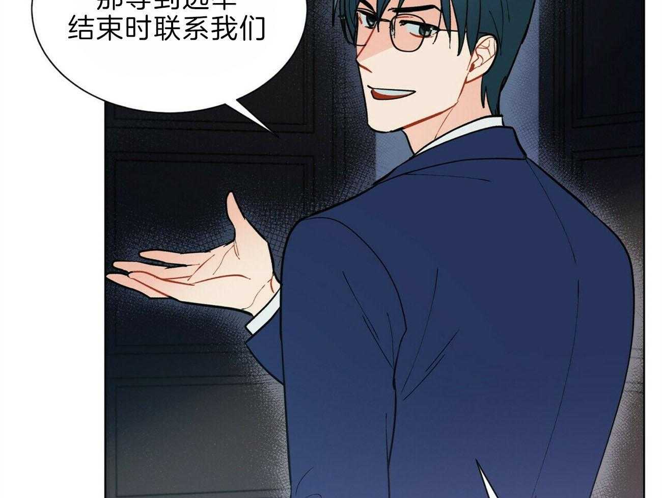 我偷走了恶魔的名字第106话图