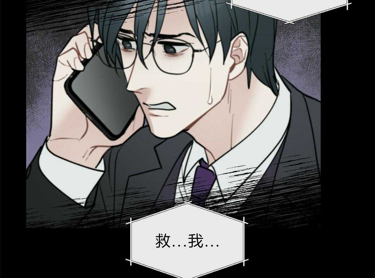 我偷走了恶魔的名字 第106话 第31页