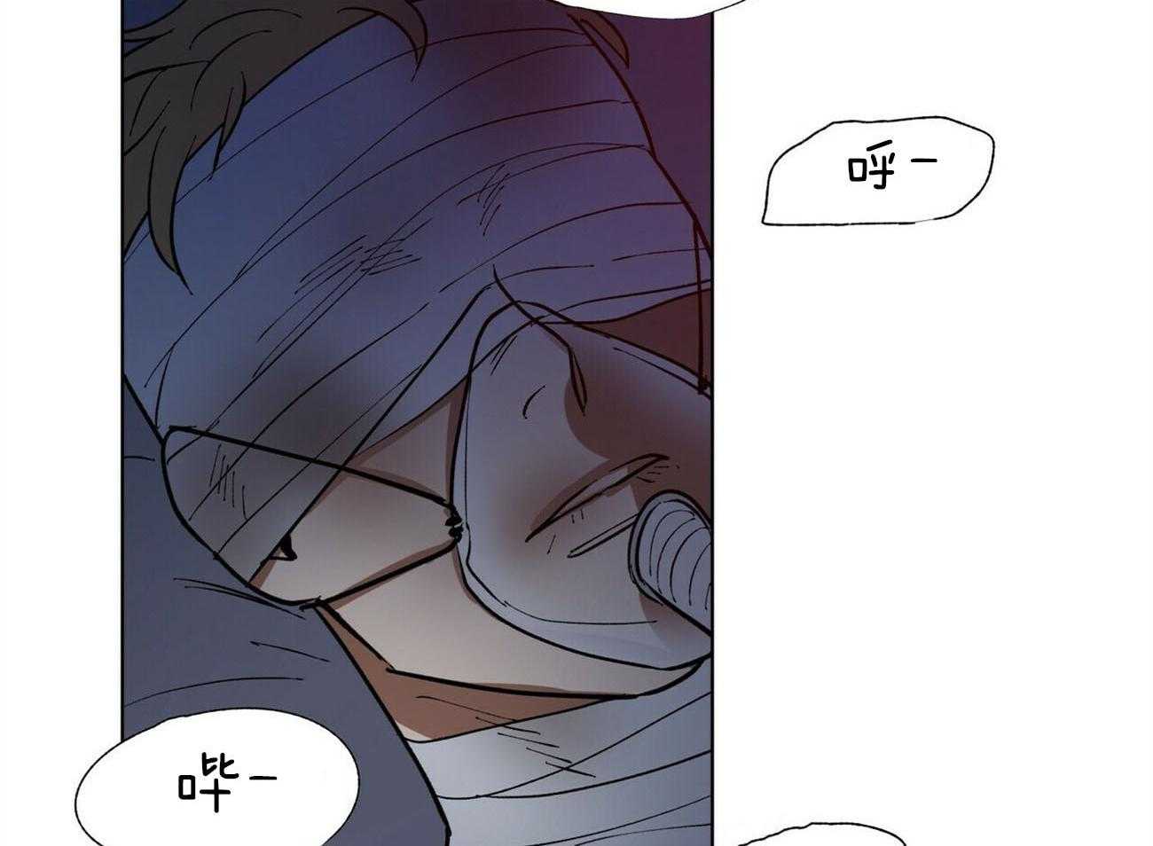 我偷走了恶魔的名字 第106话 第45页