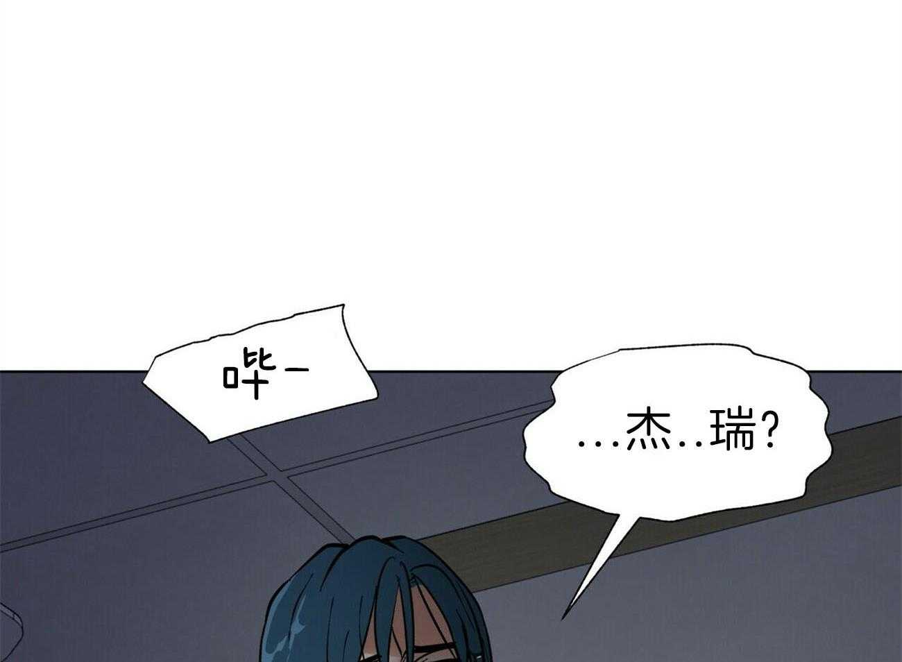 我偷走了恶魔的名字 第106话 第48页