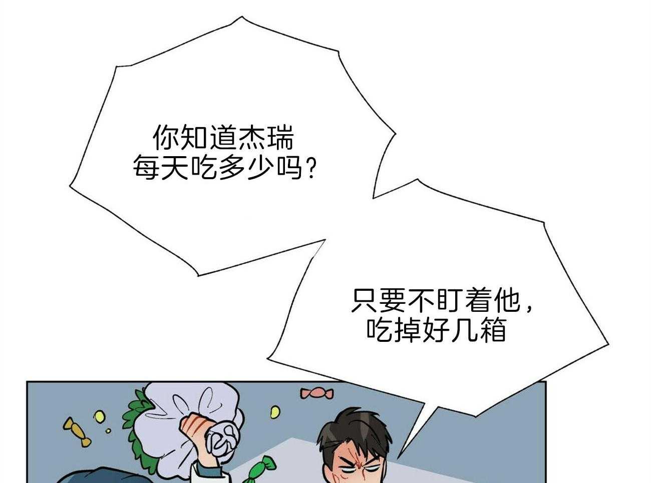 我偷走了恶魔的名字第107话图